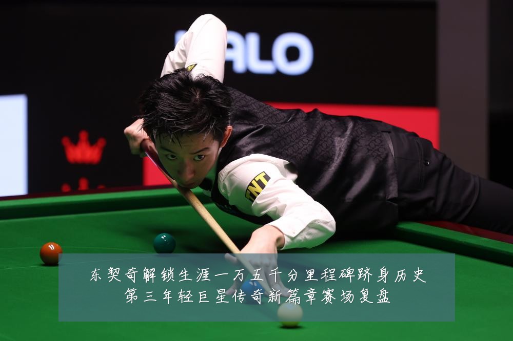 东契奇解锁生涯一万五千分里程碑跻身历史第三年轻巨星传奇新篇章赛场复盘