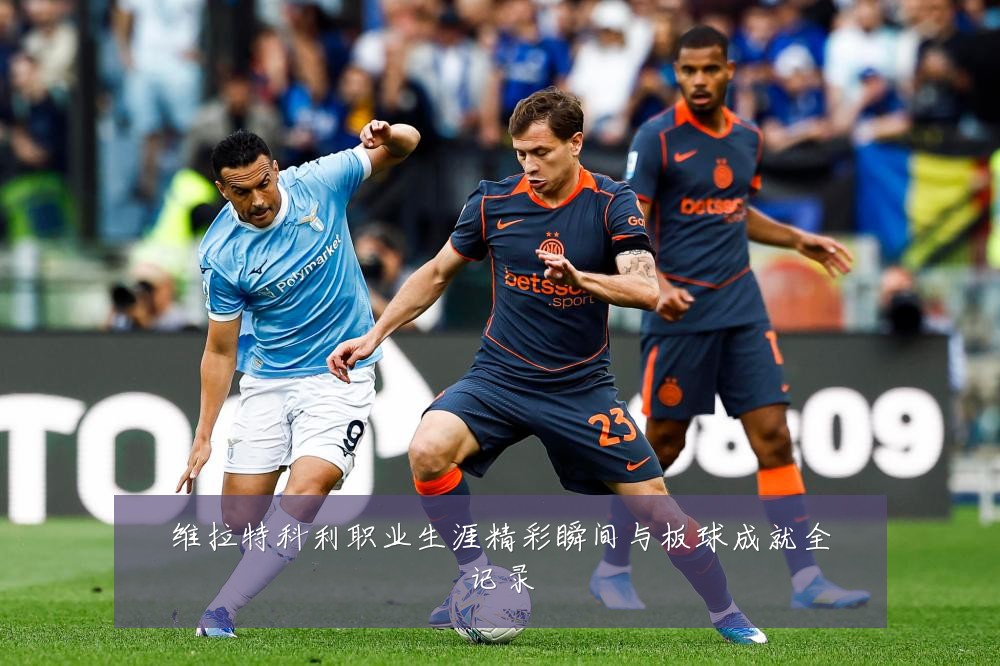 维拉特科利职业生涯精彩瞬间与板球成就全记录